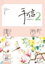 进击的战神